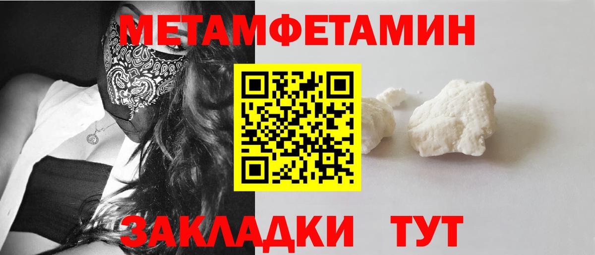 Волоколамск  АМФЕТАМИН Розовый  Вход с VPN 