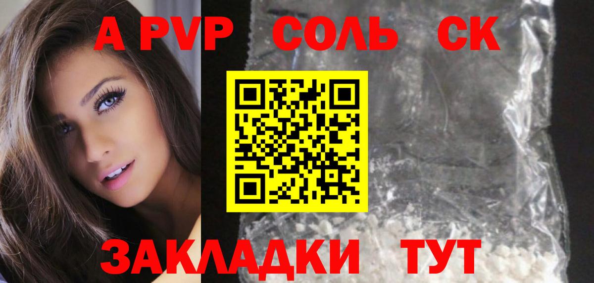 А ПВП VHQ Волоколамск