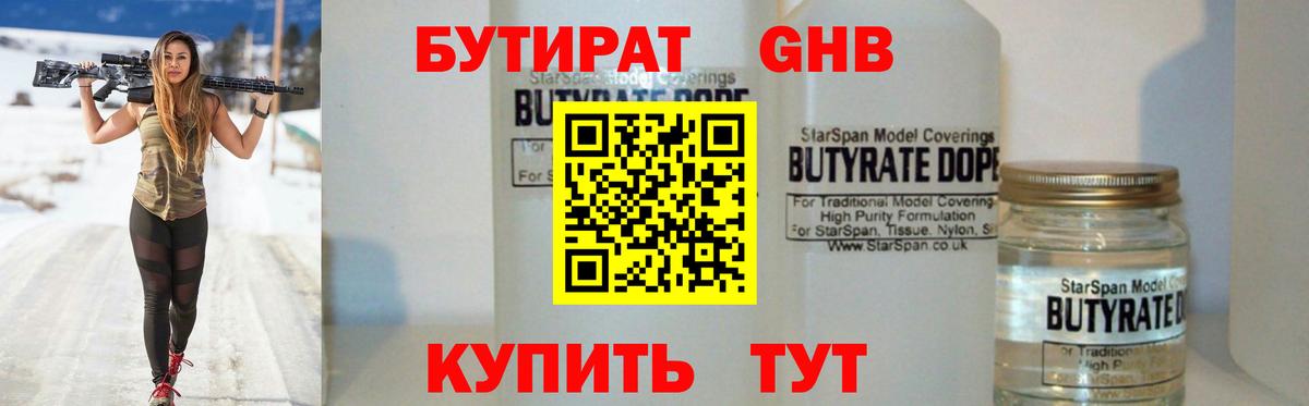 Волоколамск  Бутират Butirat  Вход с VPN 