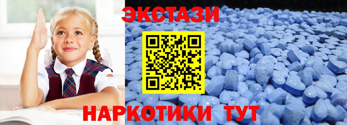 Экстази TESLA Волоколамск