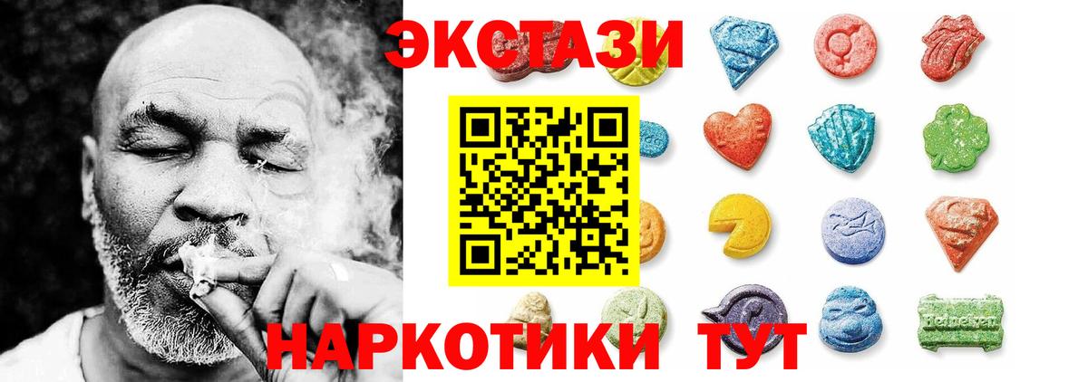 ЭКСТАЗИ VHQ  Вход с VPN  Ecstasy  наркотики  Волоколамск 