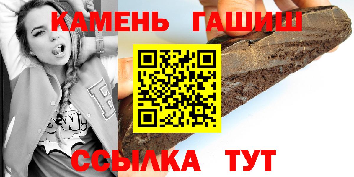 ГАШ  ГАШ AMNESIA HAZE  Вход с VPN  ГАШИШ убойный  Волоколамск 