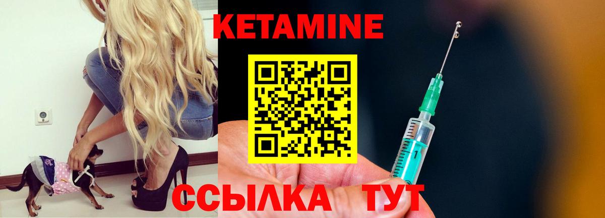 Кетамин ketamine  Вход с VPN  Кетамин ketamine  Волоколамск 