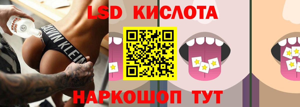ЛСД экстази ecstasy Волоколамск