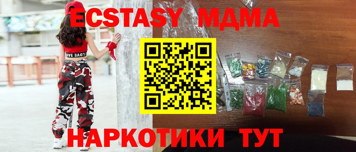 МДМА VHQ  Вход с VPN  Волоколамск 