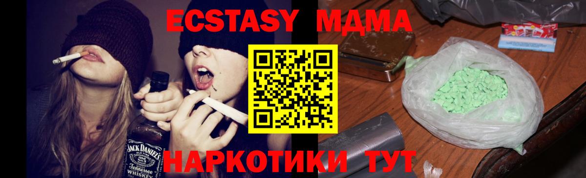 МДМА crystal Волоколамск