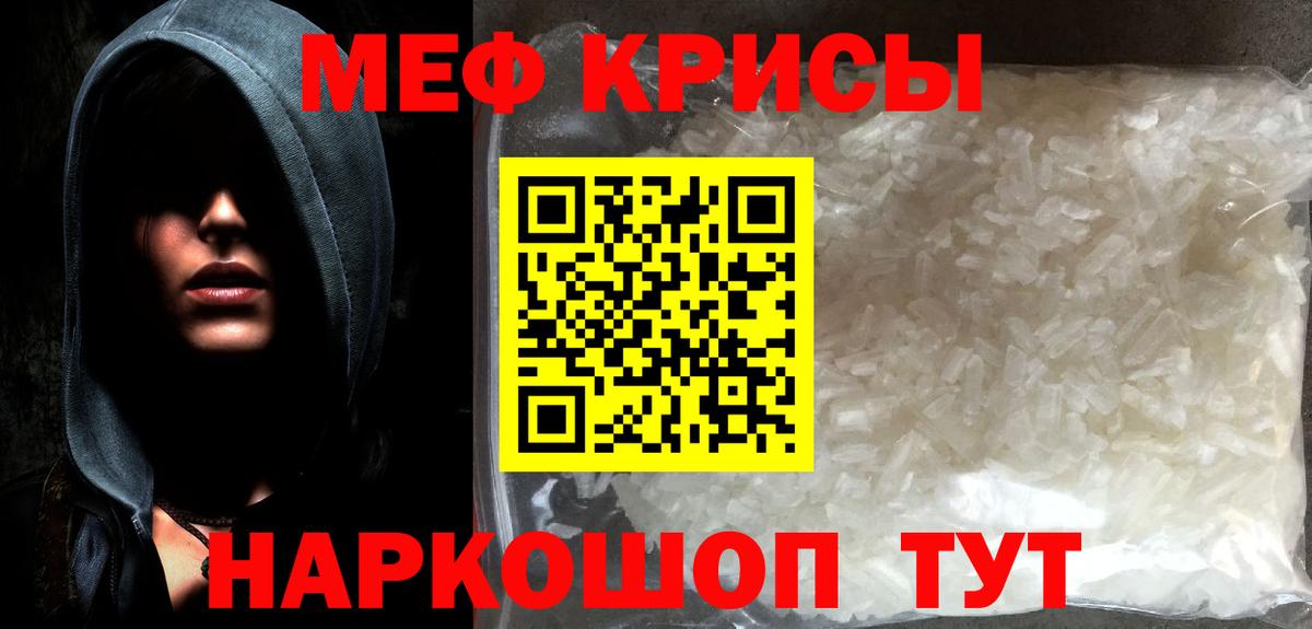 Меф мяу мяу мука Волоколамск