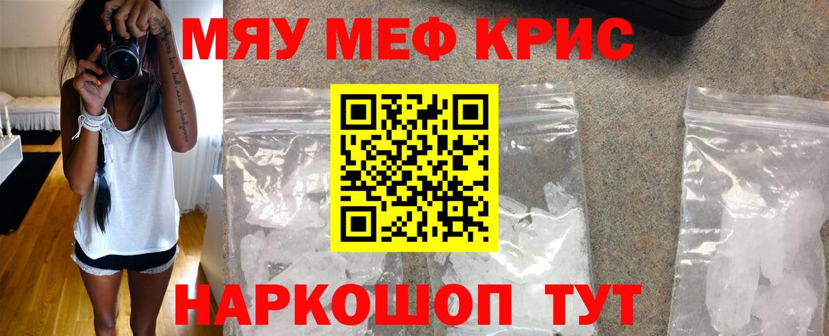 МЕФ VHQ  Мефедрон  Мефедрон  Мефедрон VHQ  Волоколамск  Вход с VPN 