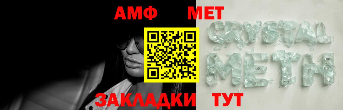 Первитин Methamphetamine Волоколамск