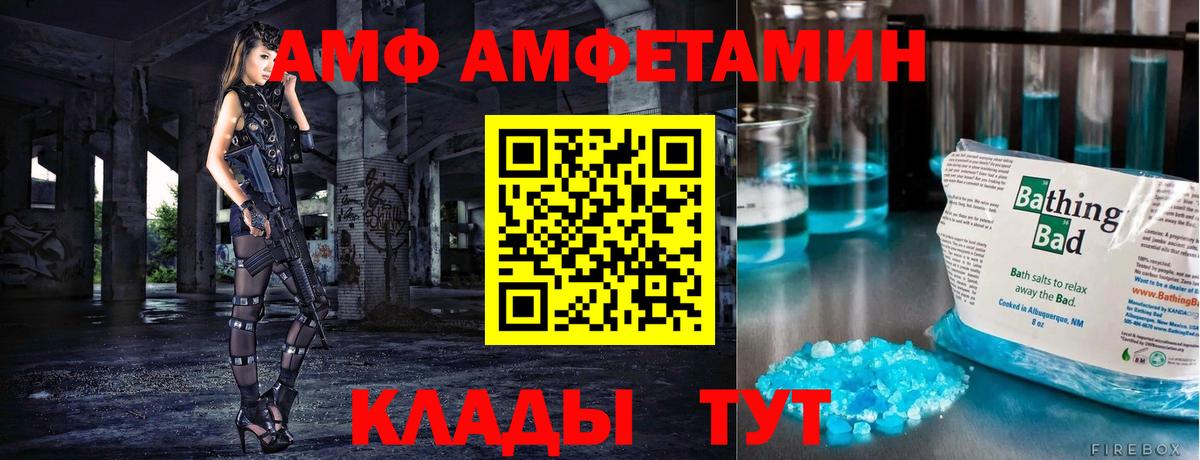 Волоколамск  МЕТАМФЕТАМИН пудра  Вход с VPN  МЕТАМФЕТАМИН пудра 