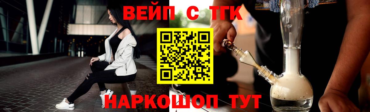 Дистиллят ТГК жижа  ТГК вейп  Волоколамск  Вход с VPN 