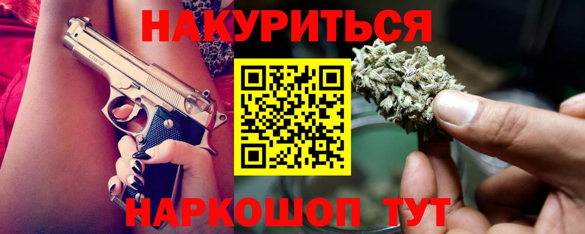 Конопля сатива  Шишки марихуана White Widow  Волоколамск  Марихуана гибрид  Вход с VPN 